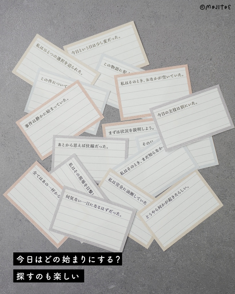 【手帳素材PDF】小説みたいな日記メモ
