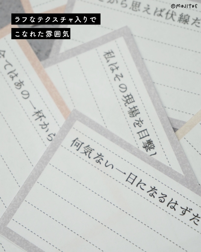 【手帳素材PDF】小説みたいな日記メモ