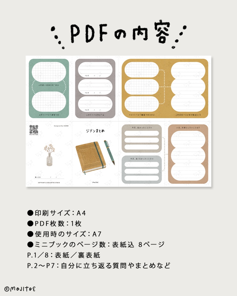 【PDF】自分に立ち返るワークブック 自分まとめブック