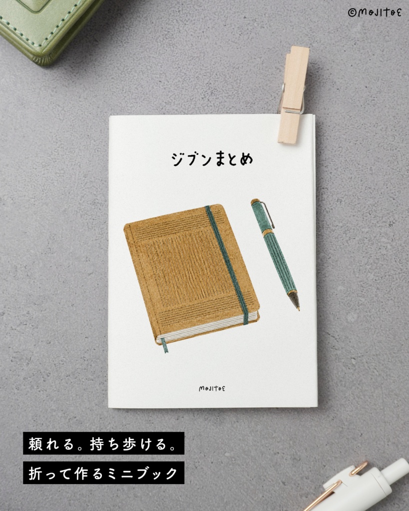【PDF】自分に立ち返るワークブック 自分まとめブック