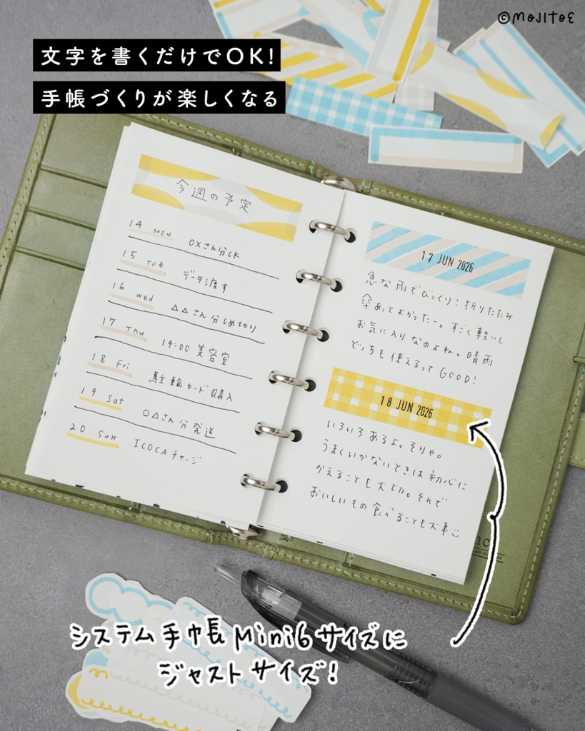 【手帳素材PDF】見出しラベル 32枚(M6サイズ対応)