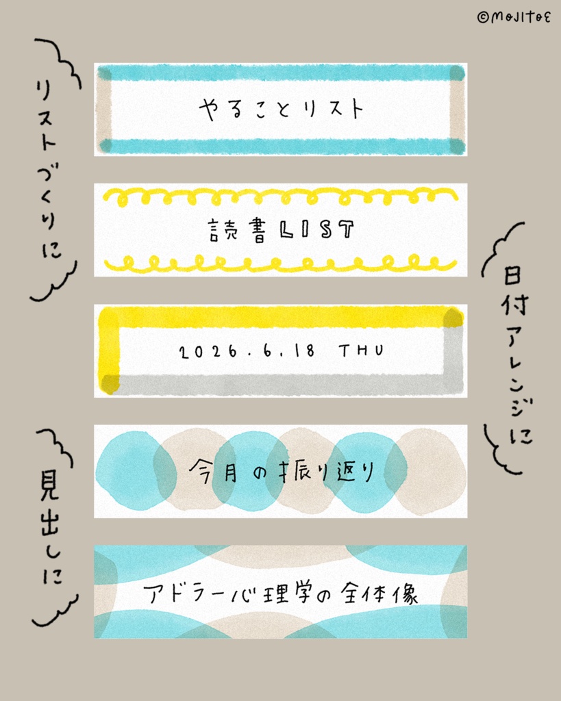【手帳素材PDF】見出しラベル 32枚(M6サイズ対応)