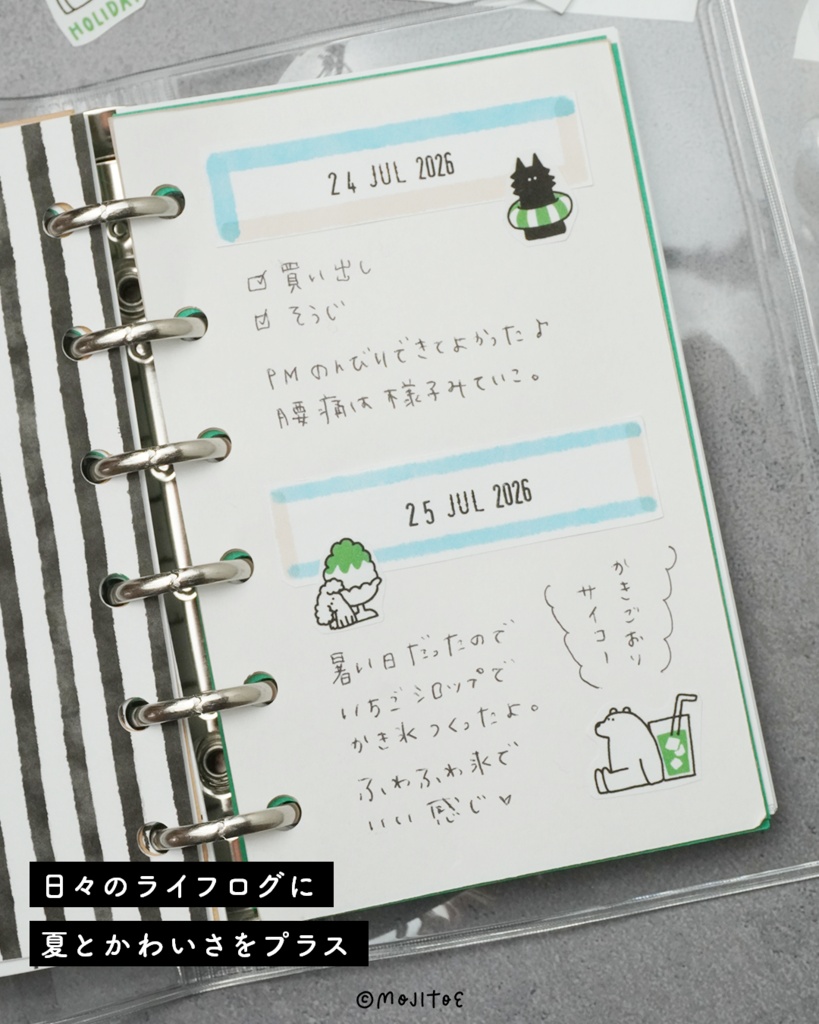 【手帳素材PDF】夏イラスト モジトエシール 04 印刷するシール用PDF はがきサイズ