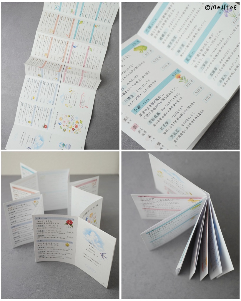 【PDF】二十四節気と七十二候 季節を楽しむミニブック