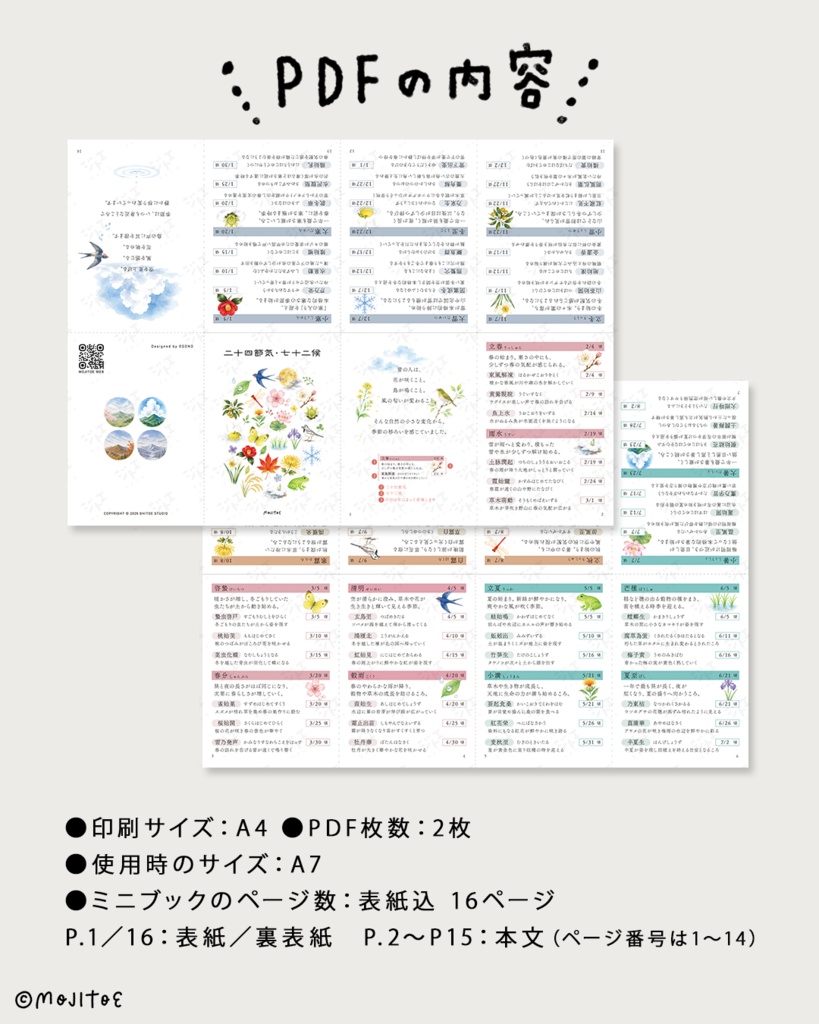 【PDF】二十四節気と七十二候 季節を楽しむミニブック
