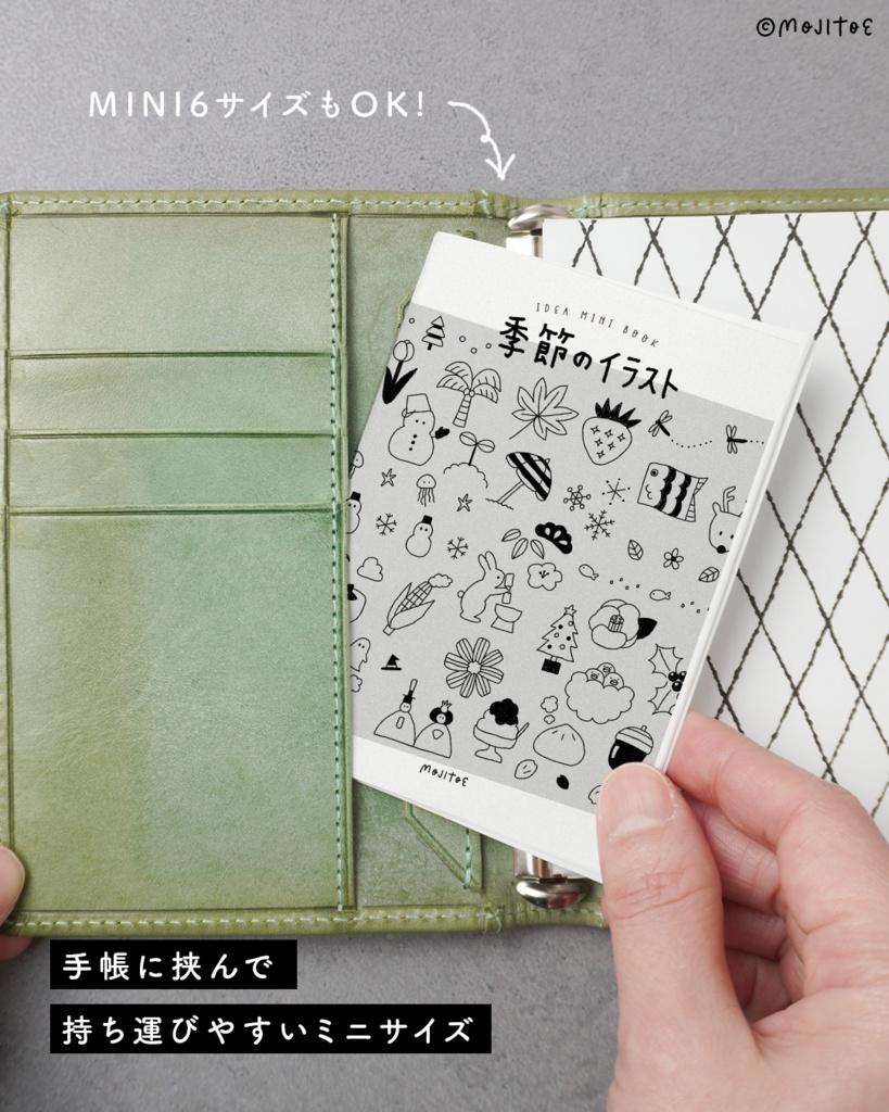【PDF】季節のミニイラスト 春夏秋冬60点収録