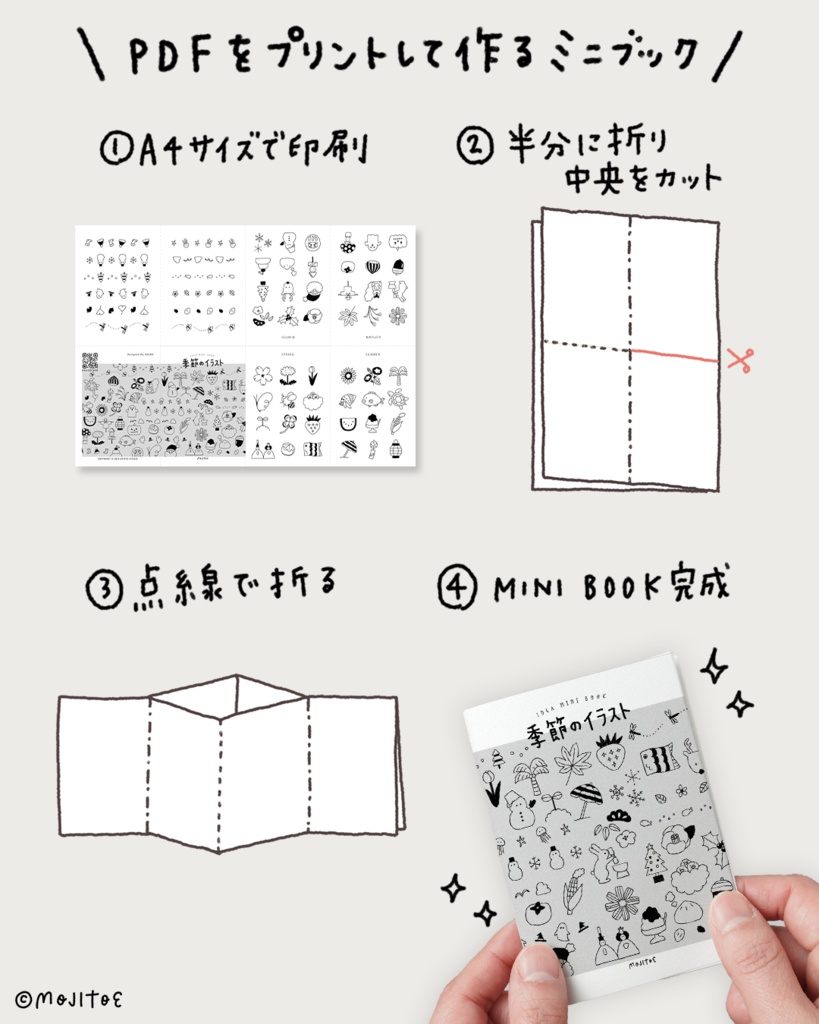 【PDF】季節のミニイラスト 春夏秋冬60点収録
