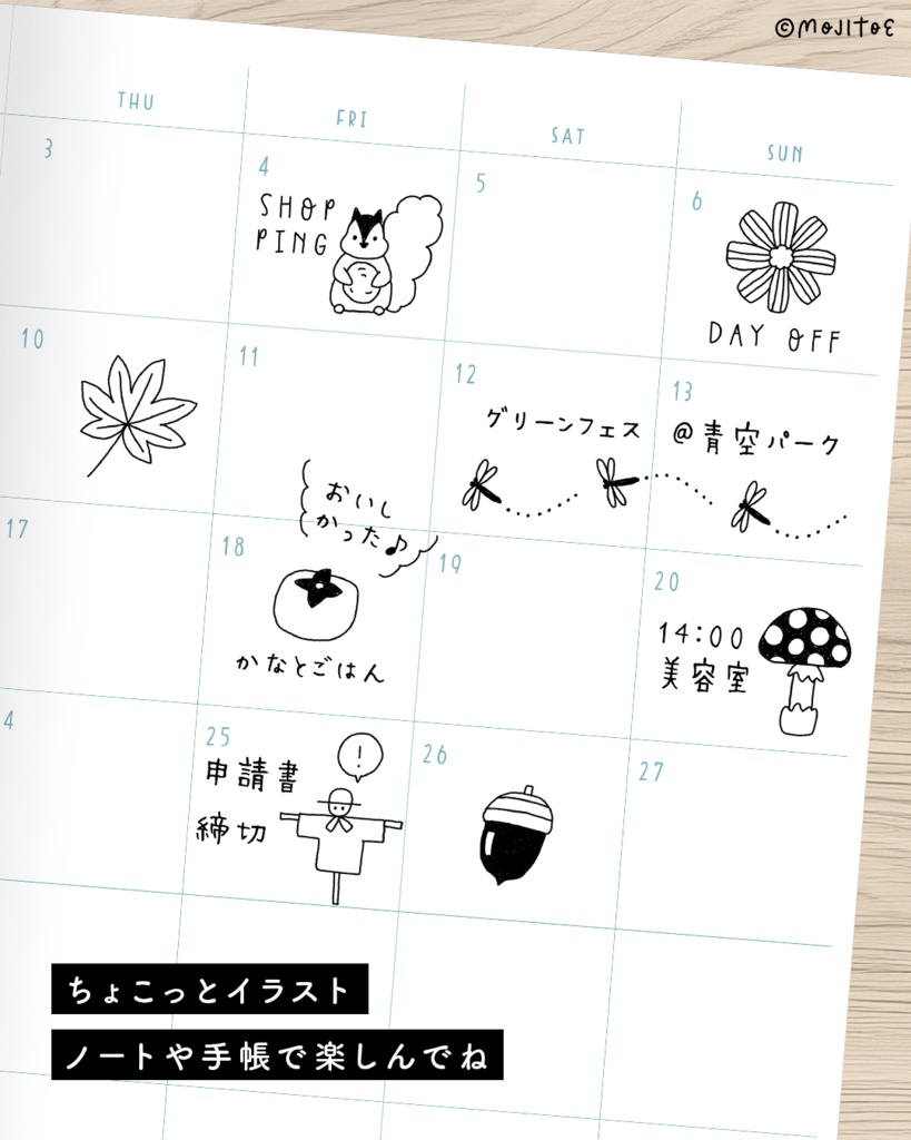 【PDF】季節のイラスト アイデアミニブック