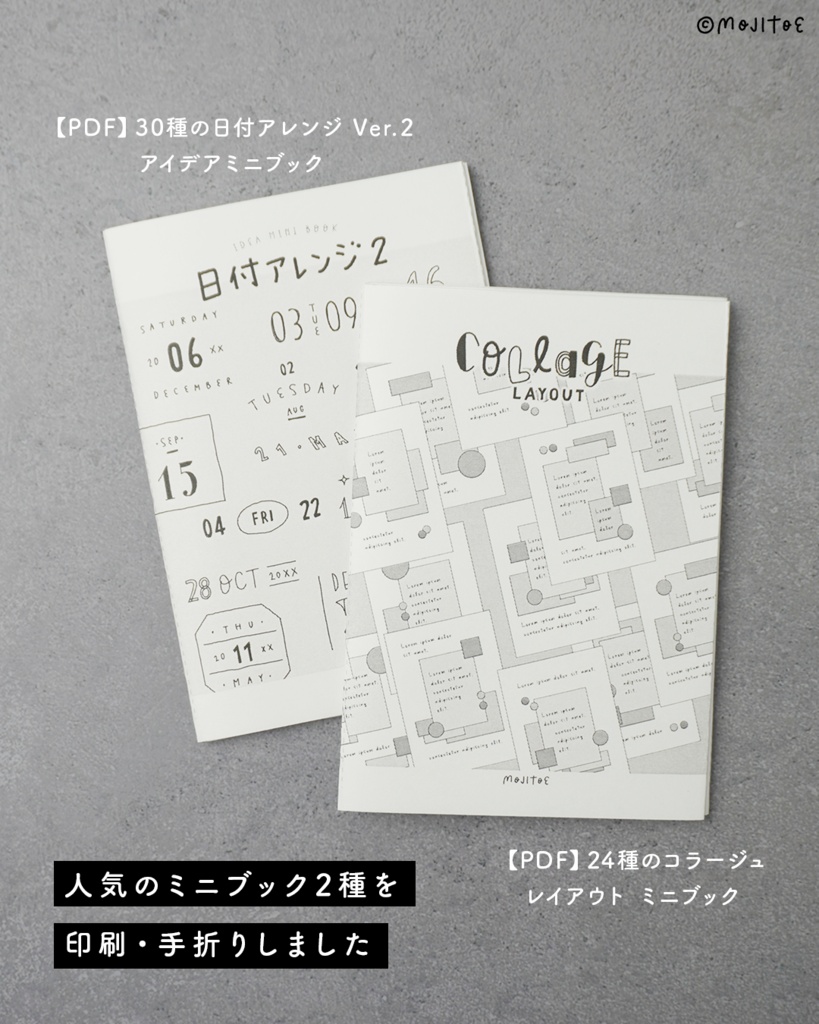 手作りミニブックセット