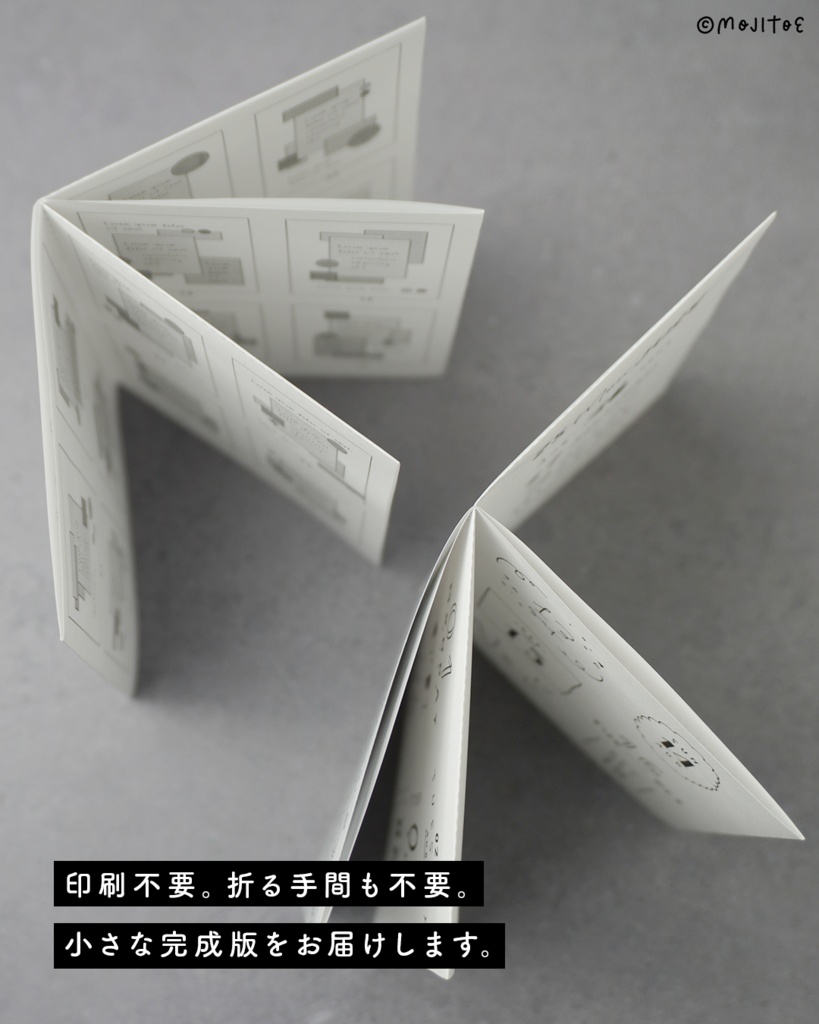 手作りミニブックセット
