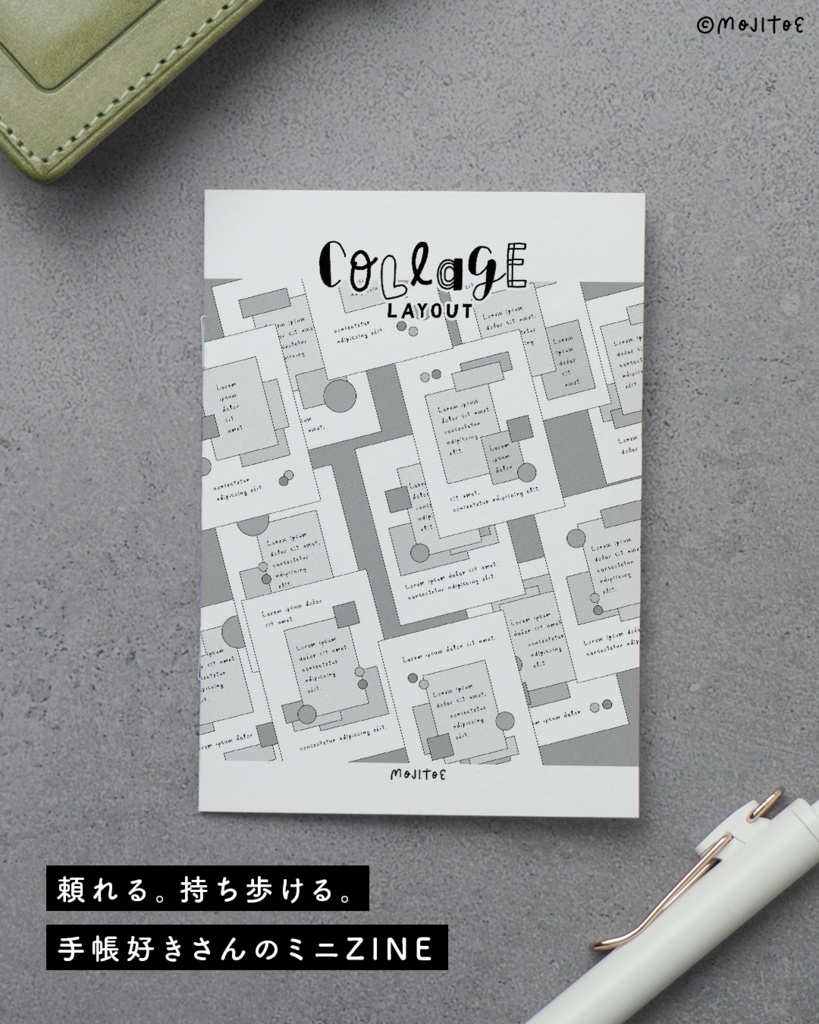 【ミニZINE】24種のコラージュレイアウト ミニブック