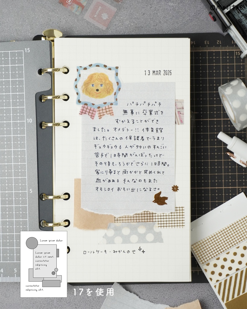 【ミニZINE】24種のコラージュレイアウト ミニブック
