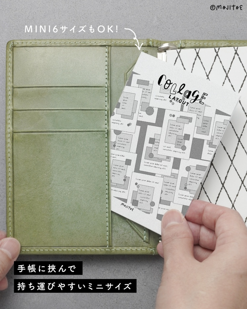 【ミニZINE】24種のコラージュレイアウト ミニブック