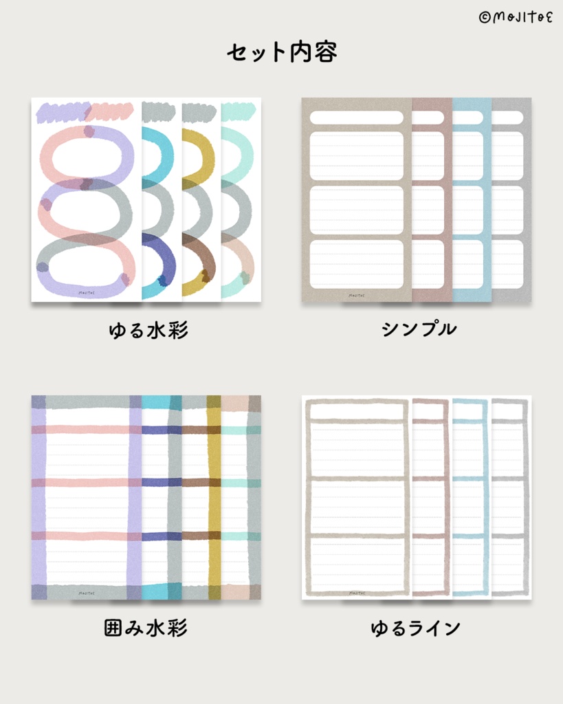 【手帳素材PDF】貼るだけ手帳メモセット 見出し+3分割(M6サイズ対応)
