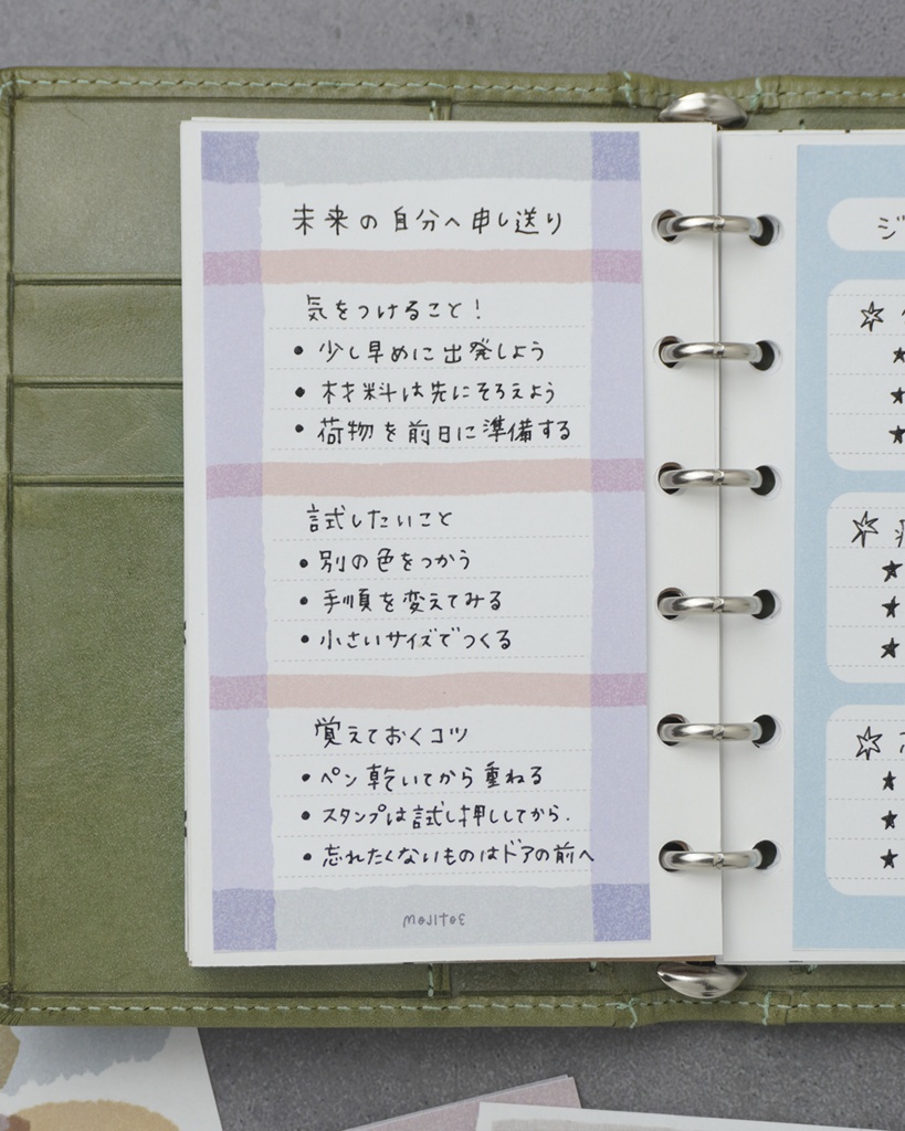 【手帳素材PDF】貼るだけ手帳メモセット 見出し+3分割(M6サイズ対応)
