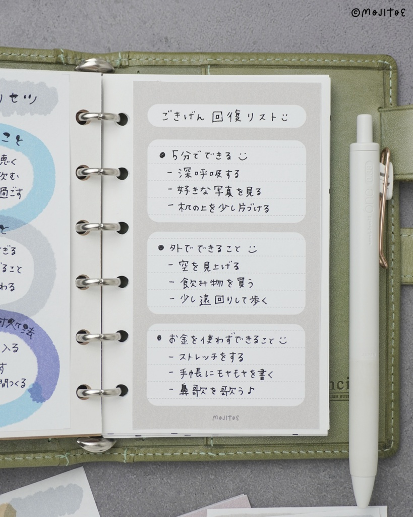 【手帳素材PDF】貼るだけ手帳メモセット 見出し+3分割(M6サイズ対応)