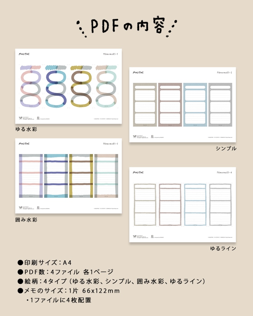【手帳素材PDF】貼るだけ手帳メモセット 見出し+3分割(M6サイズ対応)