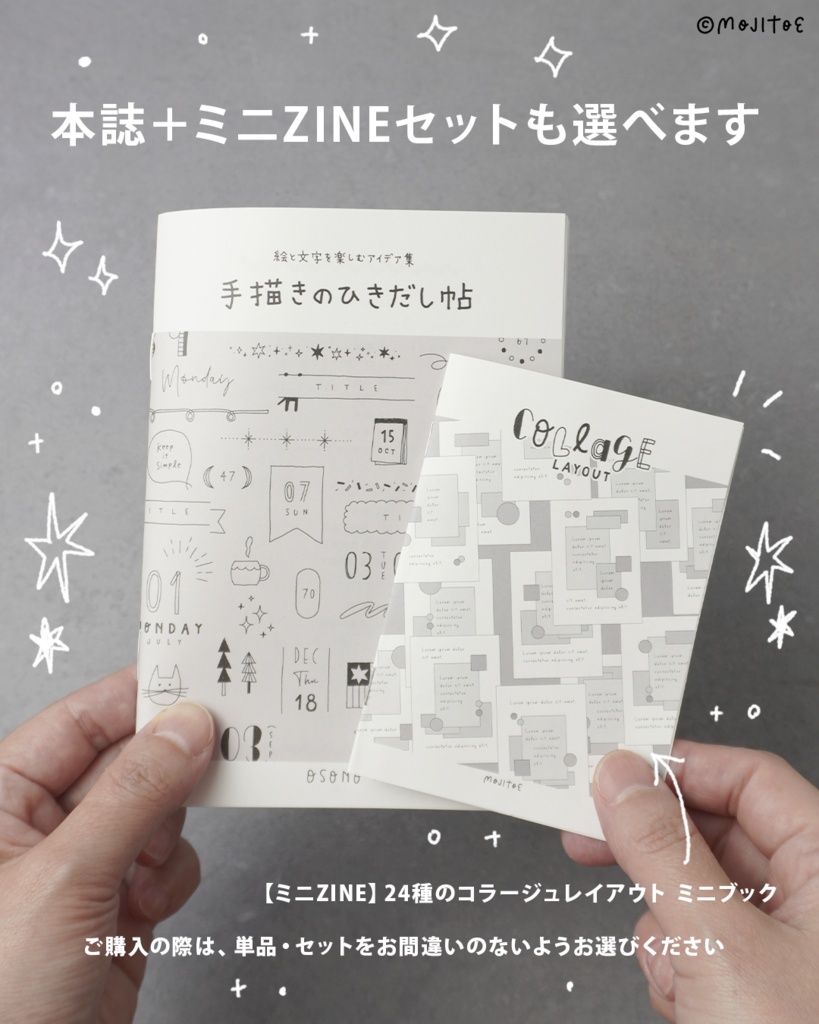 【ZINE】手描きのひきだし帖