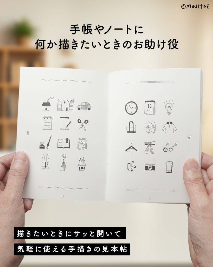 【ZINE】手描きのひきだし帖