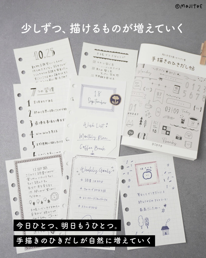 【ZINE】手描きのひきだし帖