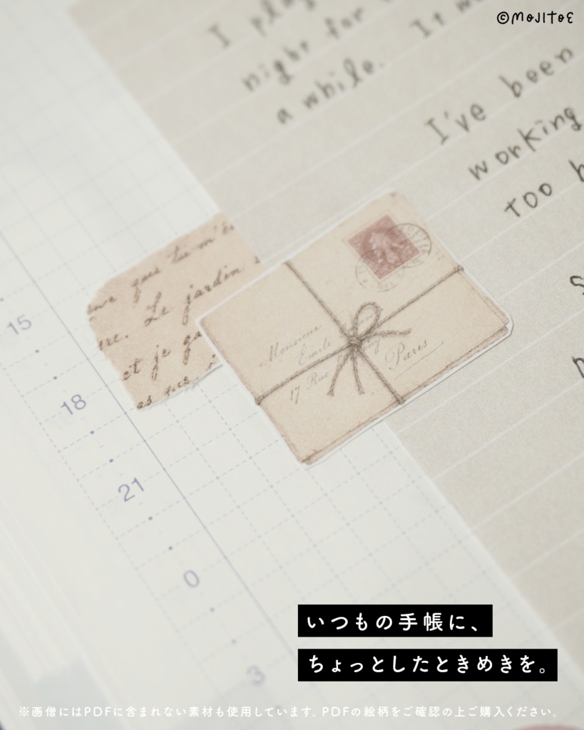 【手帳素材PDF】ヴィンテージコラージュ No.001・002