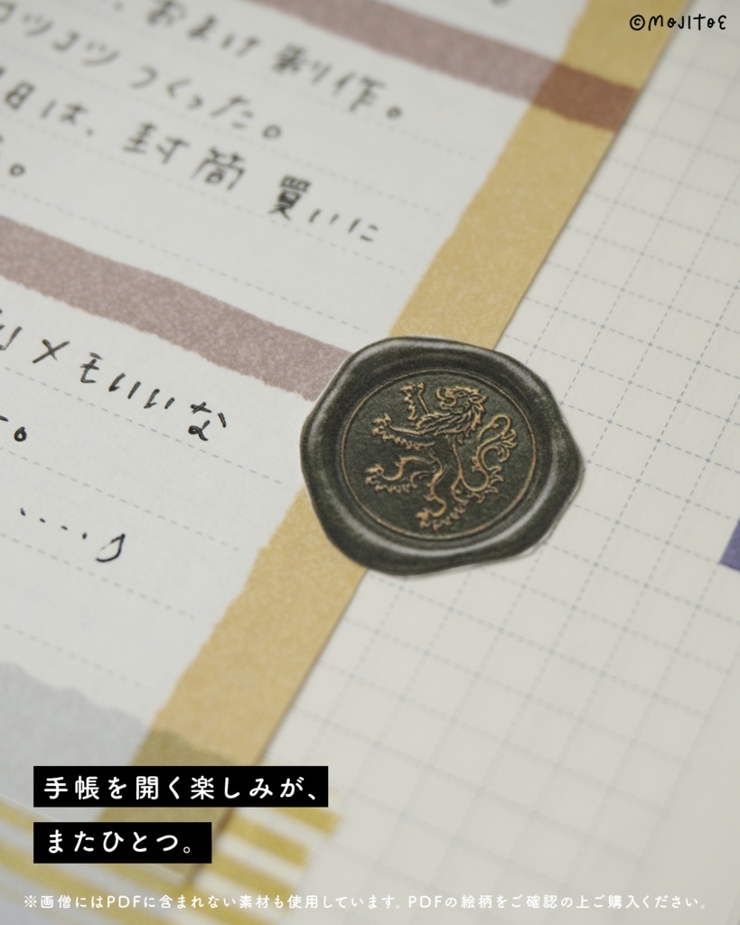 【手帳素材PDF】ヴィンテージコラージュ No.001・002
