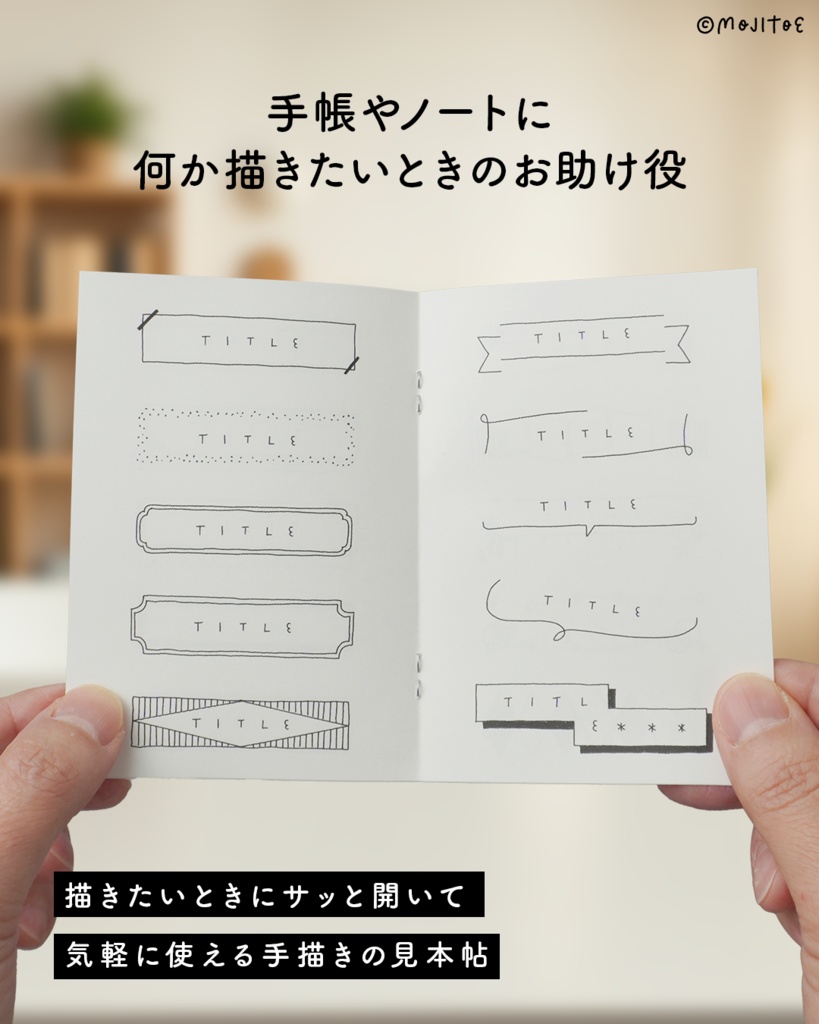 【ミニZINE】手描きのひきだしミニブック<9冊セット>