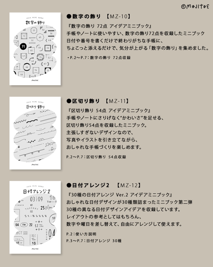 【ミニZINE】手描きのひきだしミニブック<9冊セット>