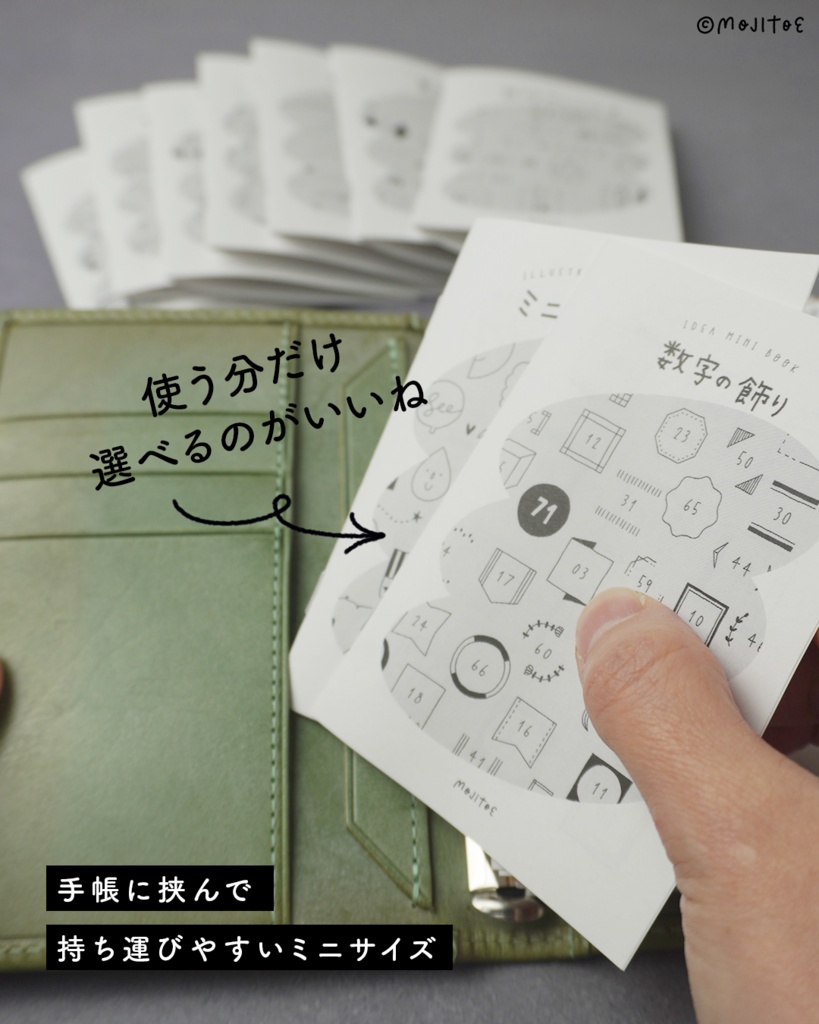 【ミニZINE】手描きのひきだしミニブック<9冊セット>