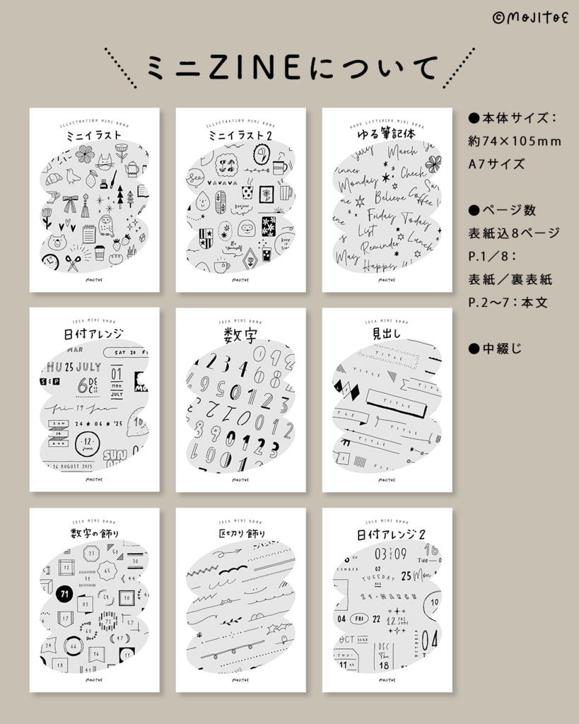 【ミニZINE】手描きのひきだしミニブック<単品>