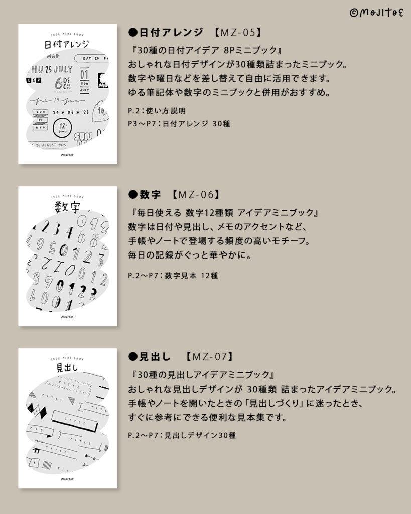 【ミニZINE】手描きのひきだしミニブック<単品>