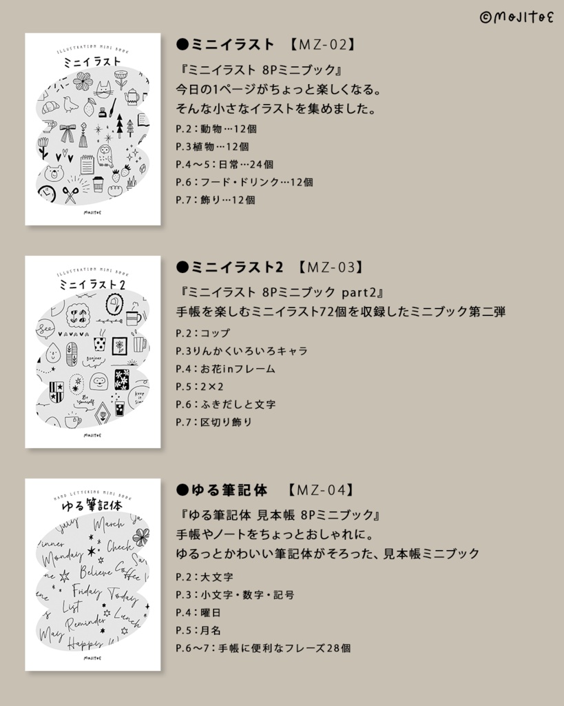 【ミニZINE】手描きのひきだしミニブック<単品>