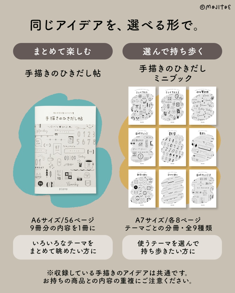 【ミニZINE】手描きのひきだしミニブック<単品>