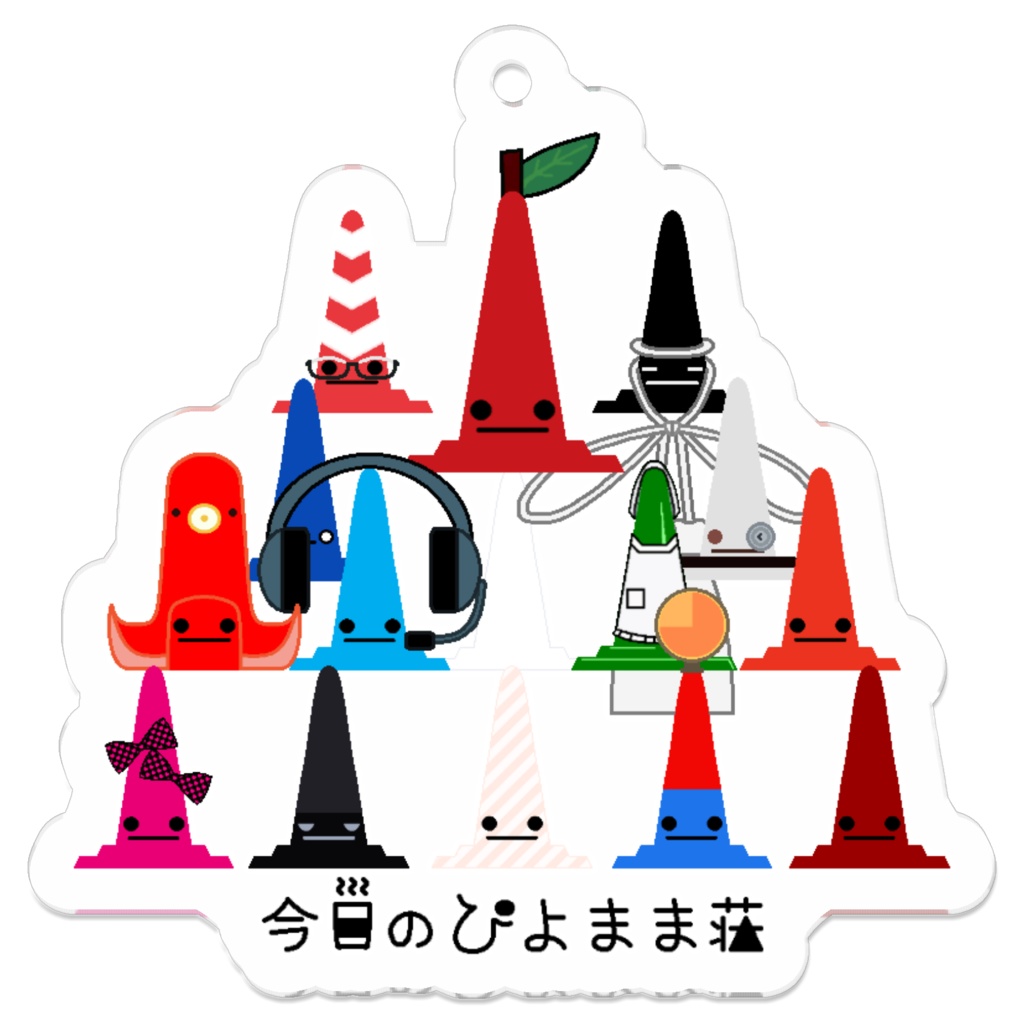 コーンズ【今日のぴよまま荘】アクリルキーホルダー(コーティング) - 50 x 50 (mm)