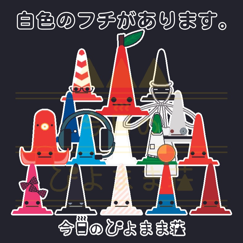 コーンズ【今日のぴよまま荘】アクリルキーホルダー(コーティング) - 50 x 50 (mm)
