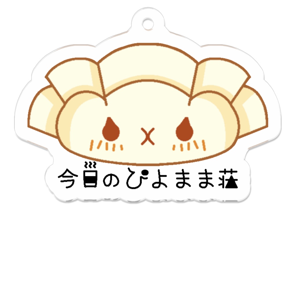 ぎょうざちゃん【今日のぴよまま荘】アクリルキーホルダー(コーティング) - 50 x 50 (mm)