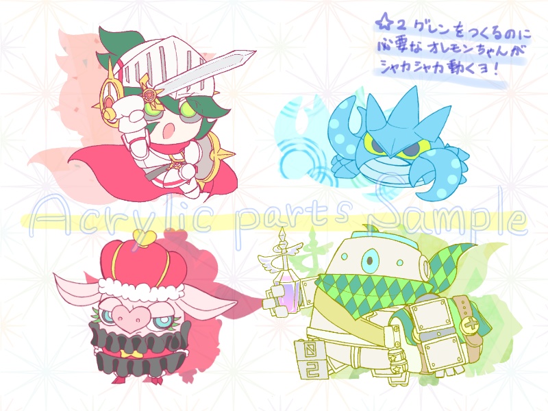 シャカシャカアクリルキーホルダー