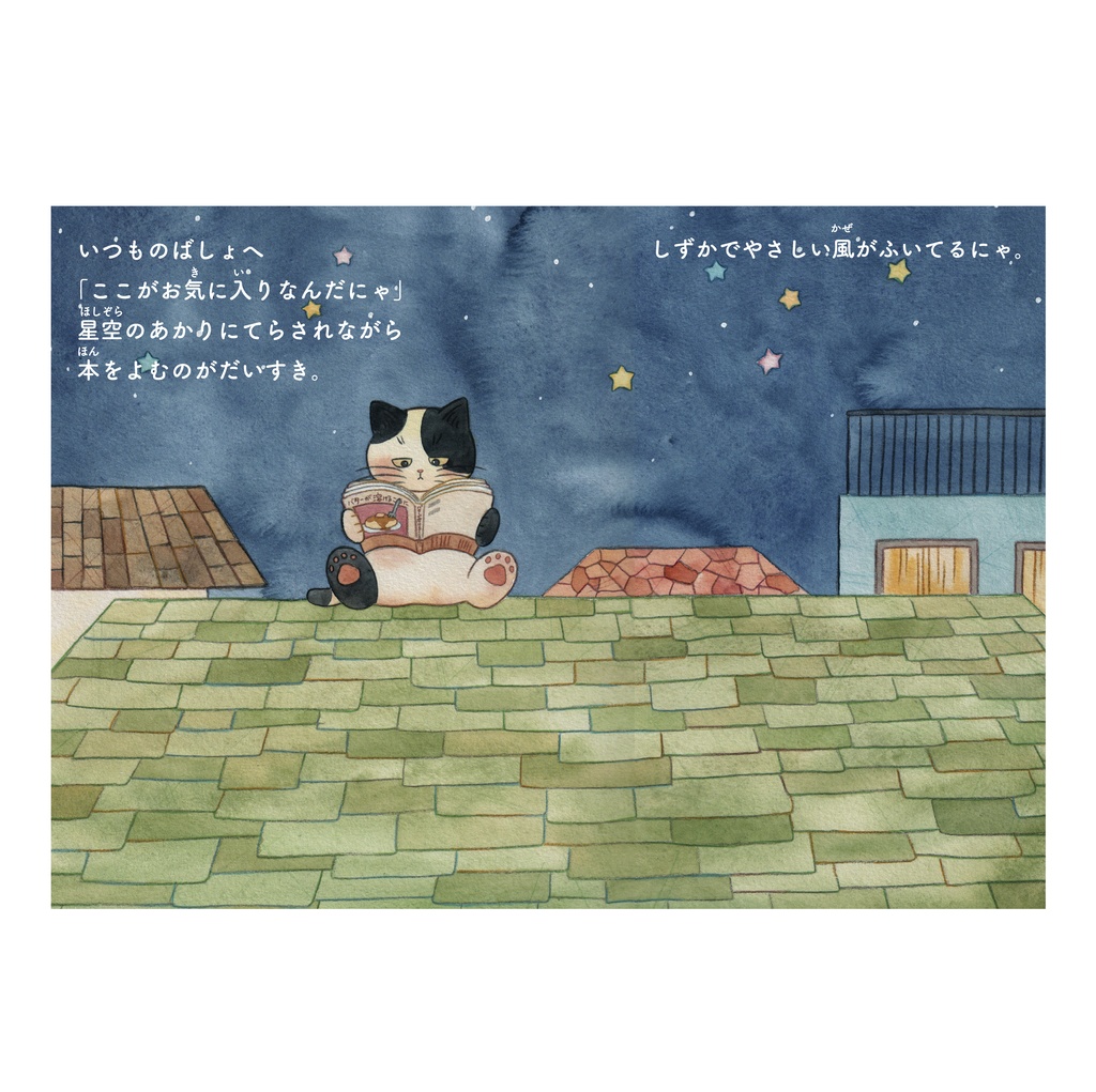 絵本「しおさんのしっぽ書店」