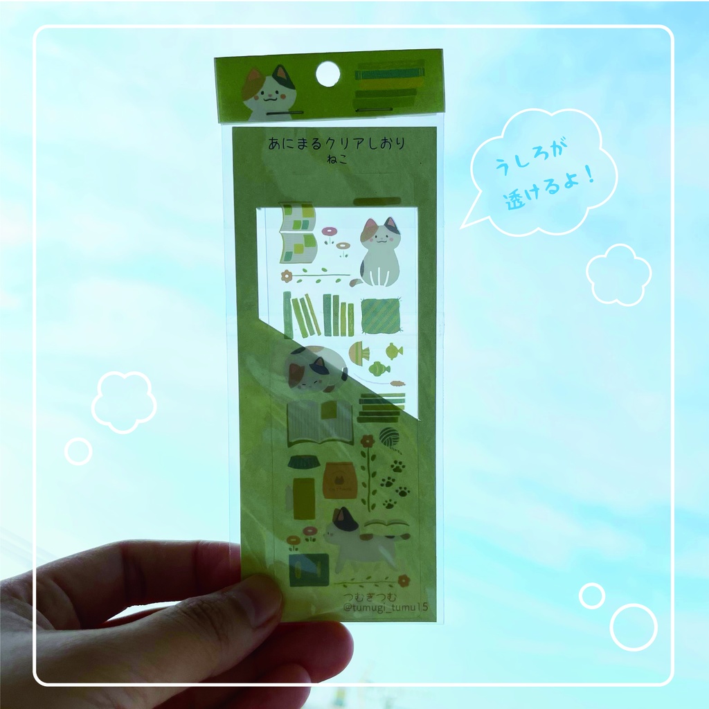 クリアしおり4種