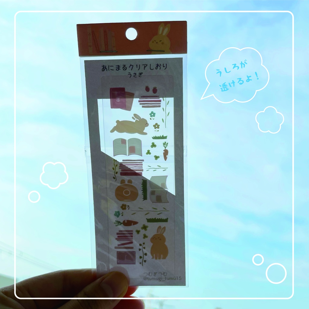 クリアしおり4種