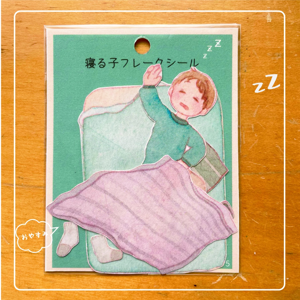 寝る子フレークシール4種