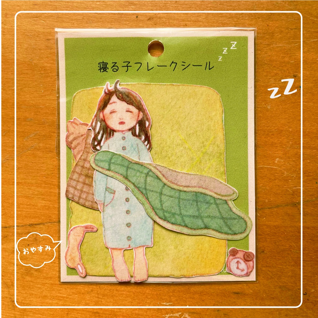 寝る子フレークシール4種