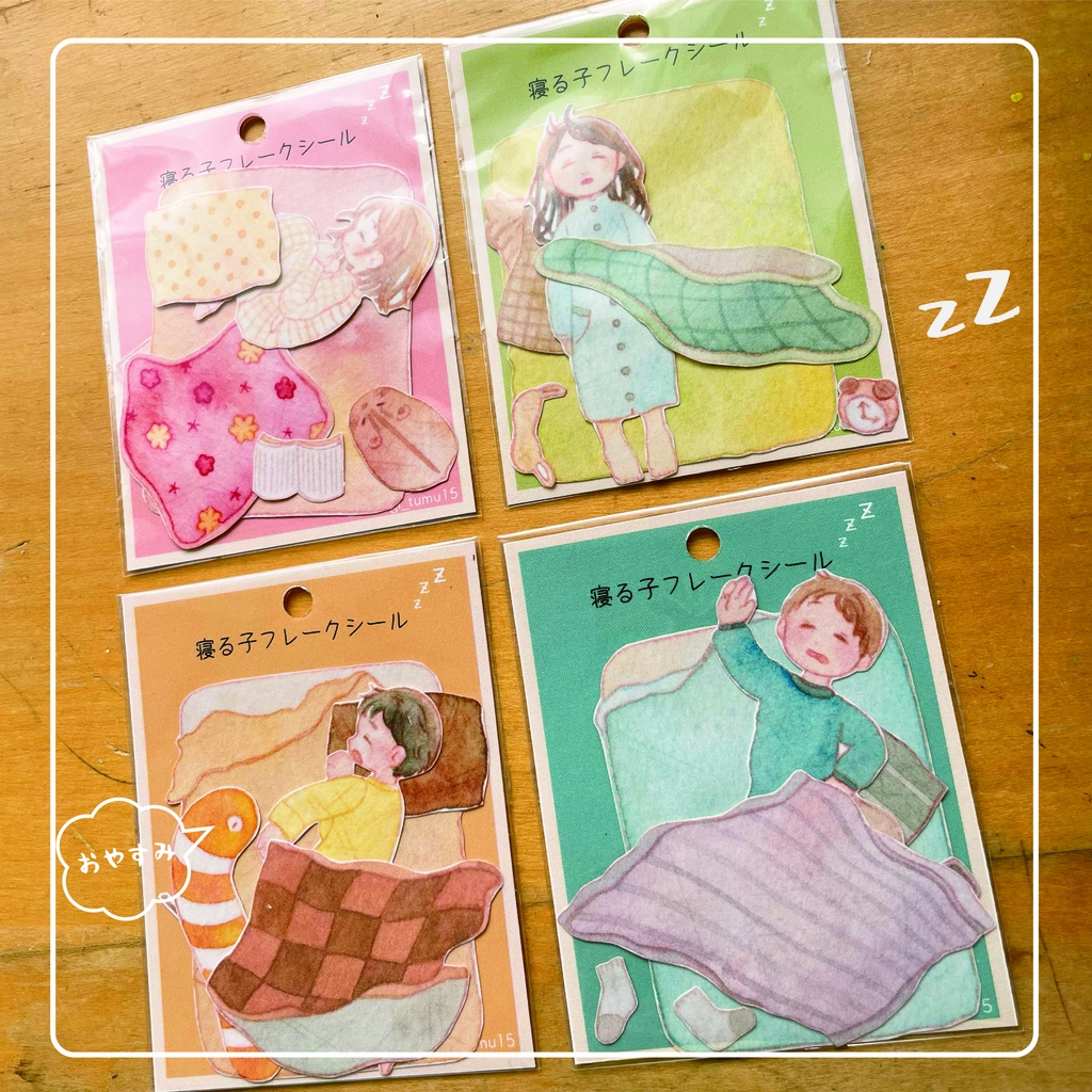寝る子フレークシール4種