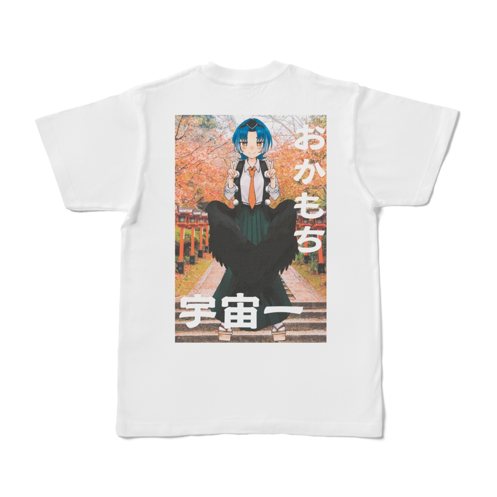 背面おかもち宇宙一