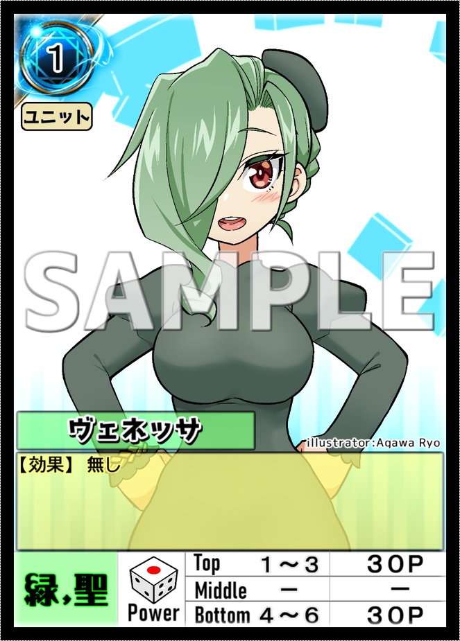 (ヴェネッサ支援)スターターセット