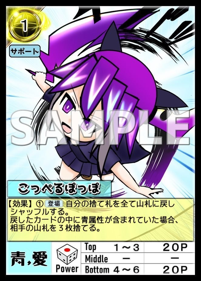 (こっぺるぽっぽさん応援)スターターセット