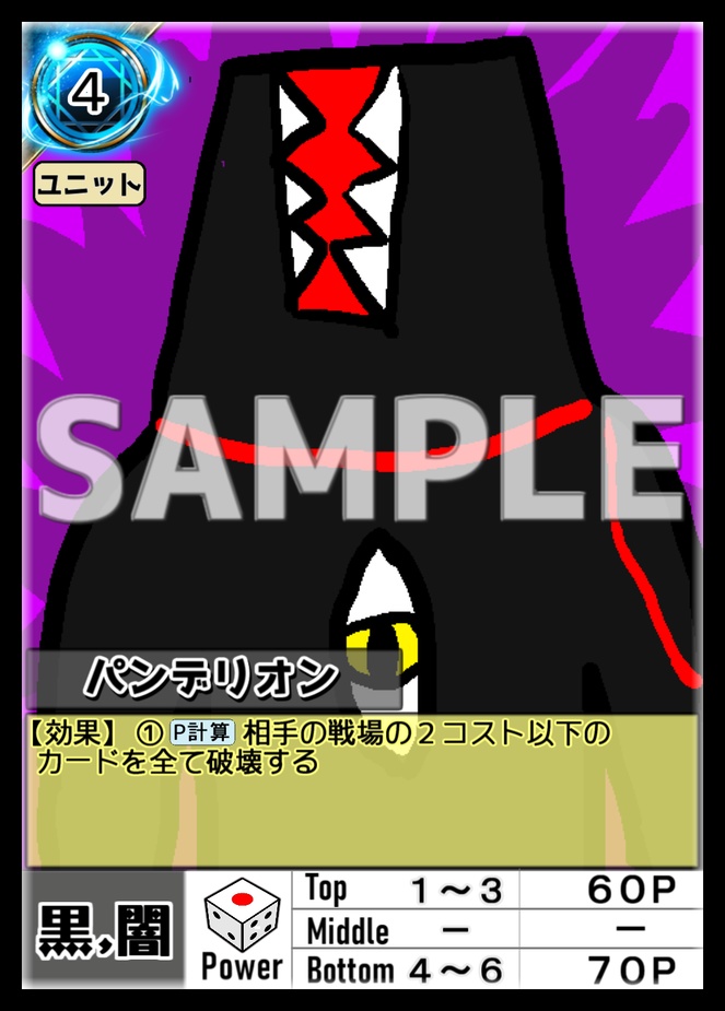 (パンデリオンさん応援)VCBスターターセット
