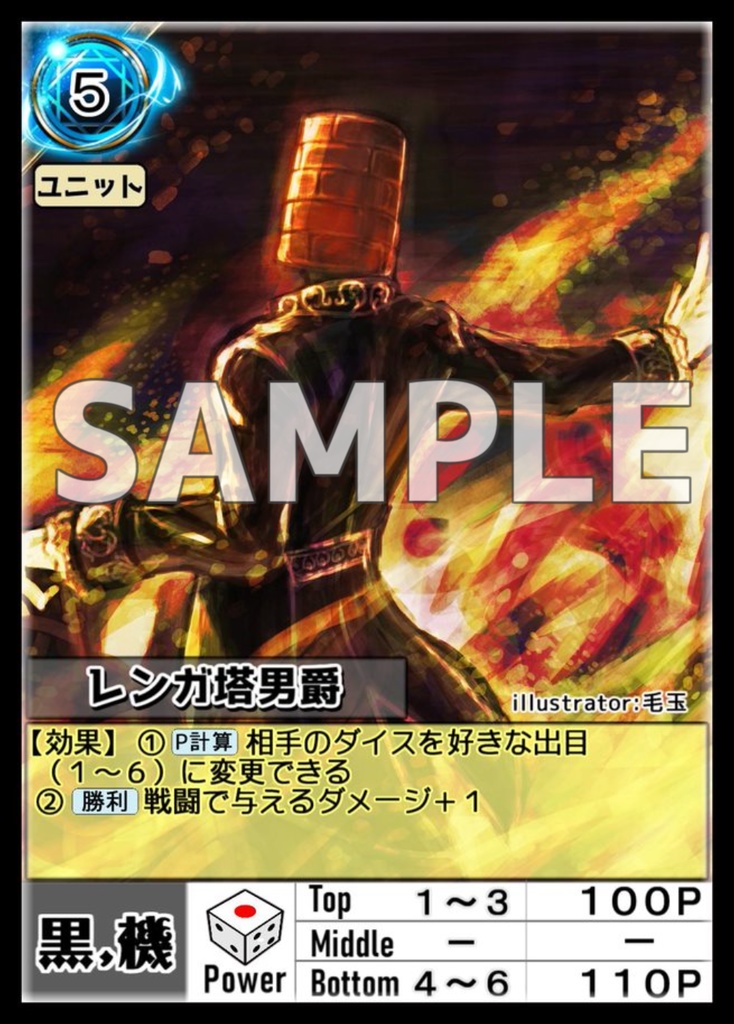 (レンガ塔男爵さん応援)VCBスターターセット
