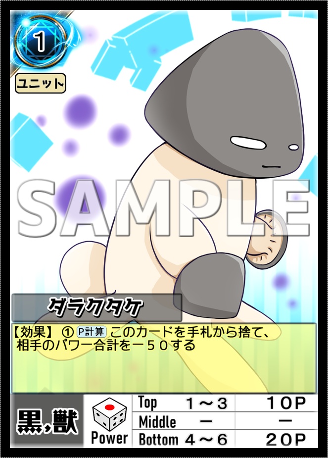 (ダラクタケさん応援)VCBスターターセット