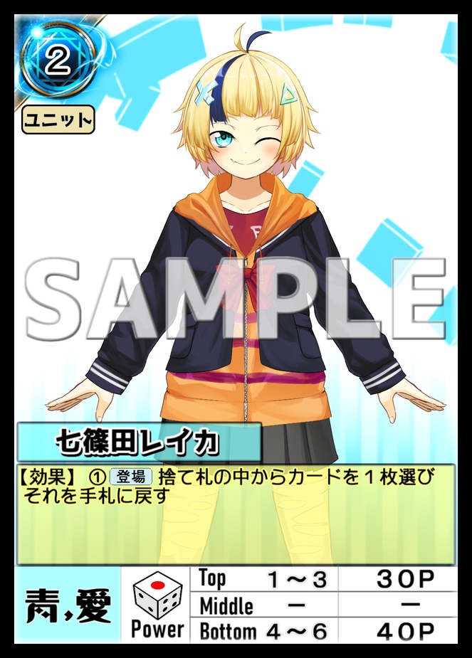 (七篠田レイカさん応援)VCBスターターセット